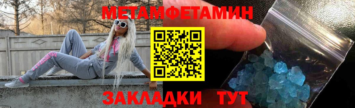 Старая Купавна  Амфетамин Розовый  Вход с VPN 