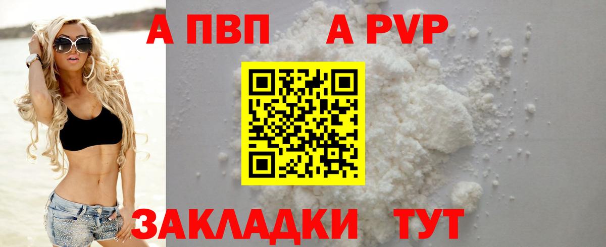 А ПВП СК КРИС Старая Купавна