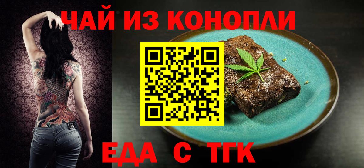 Печенье с ТГК конопля  Вход с VPN  Старая Купавна 
