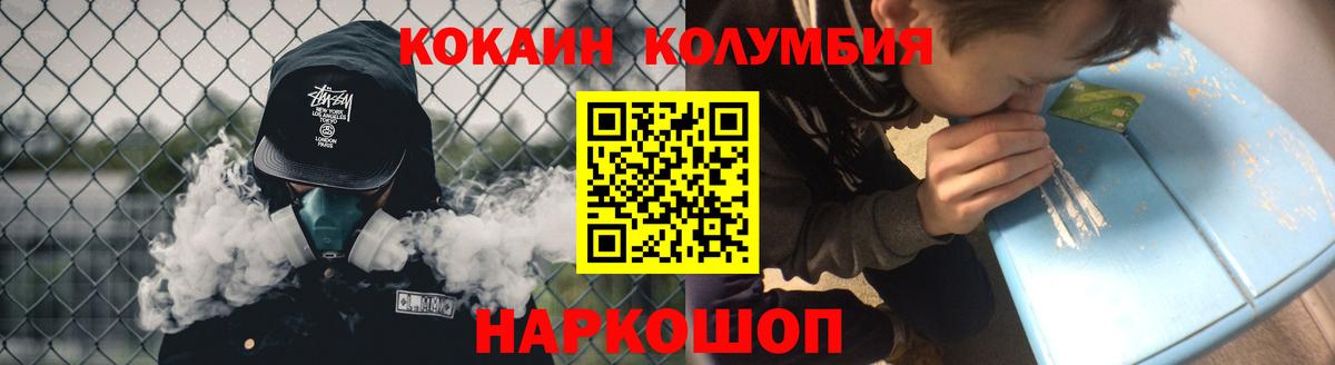 COCAIN FishScale Старая Купавна