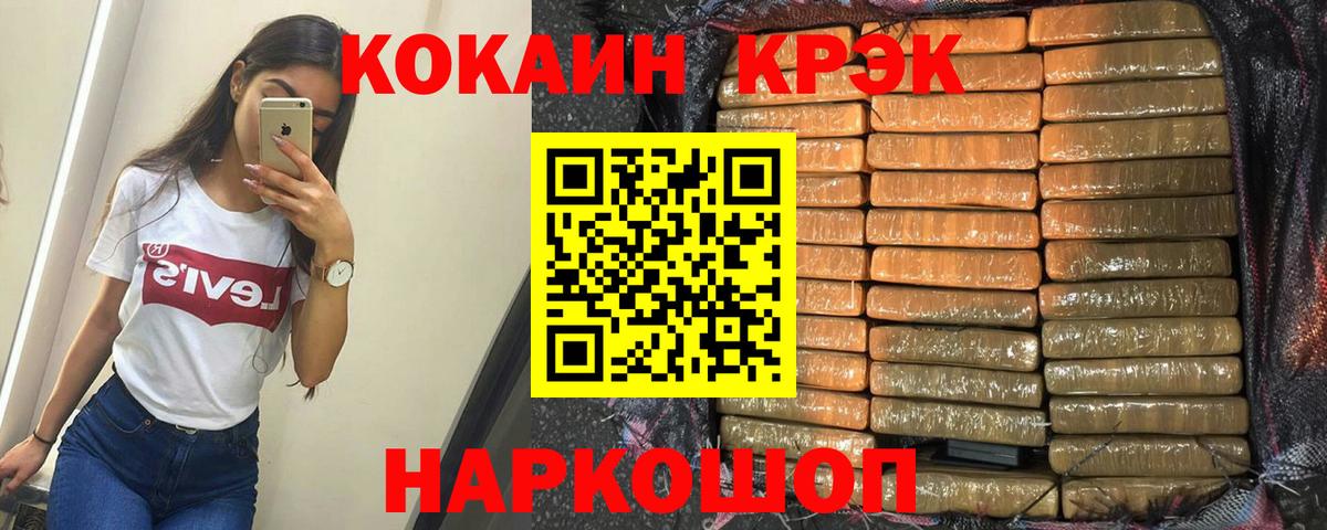 Кокаин 97%  Вход с VPN  Кокаин  КОКАИН Боливия  Старая Купавна 