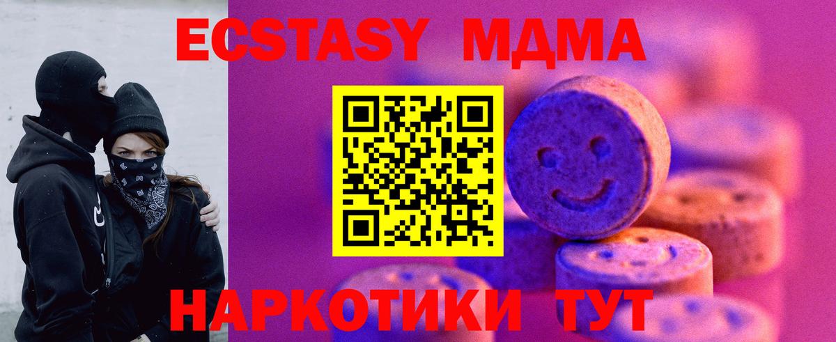 Экстази 280мг Старая Купавна