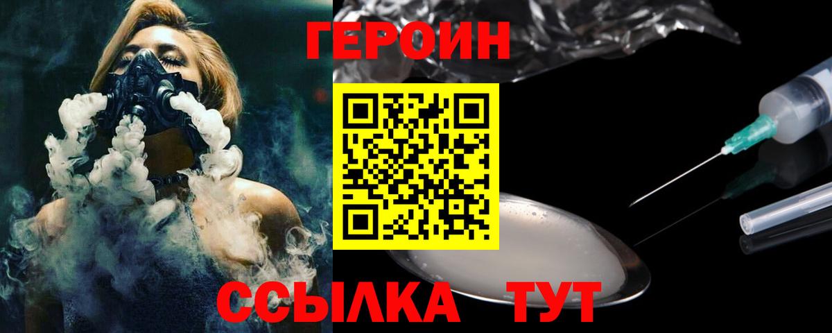 ГЕРОИН афганец Старая Купавна