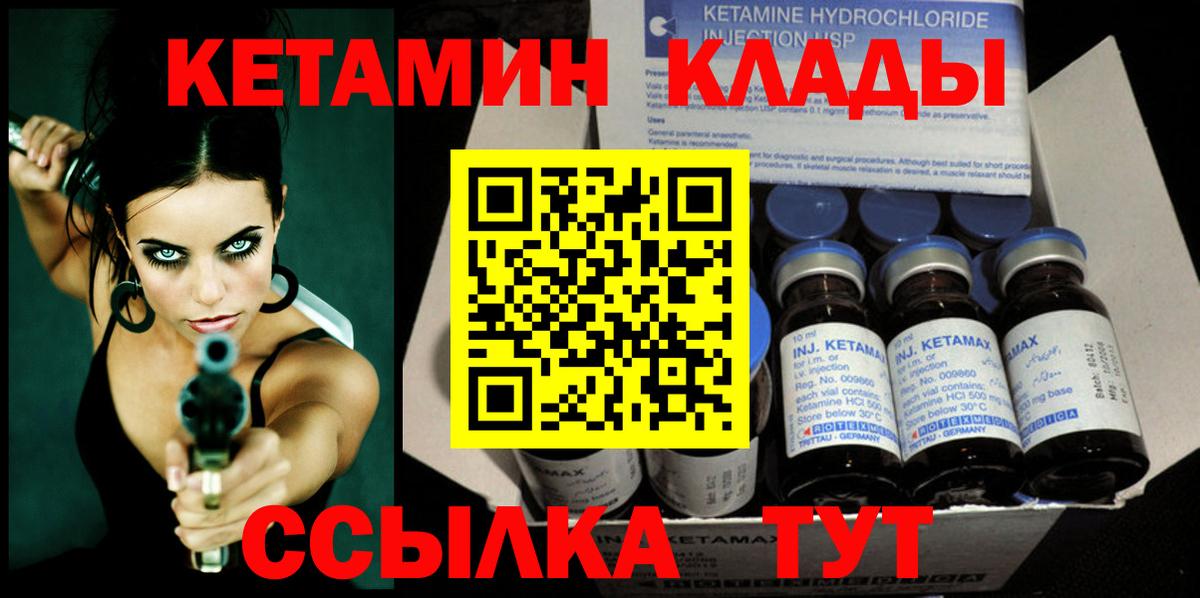 КЕТАМИН VHQ Старая Купавна