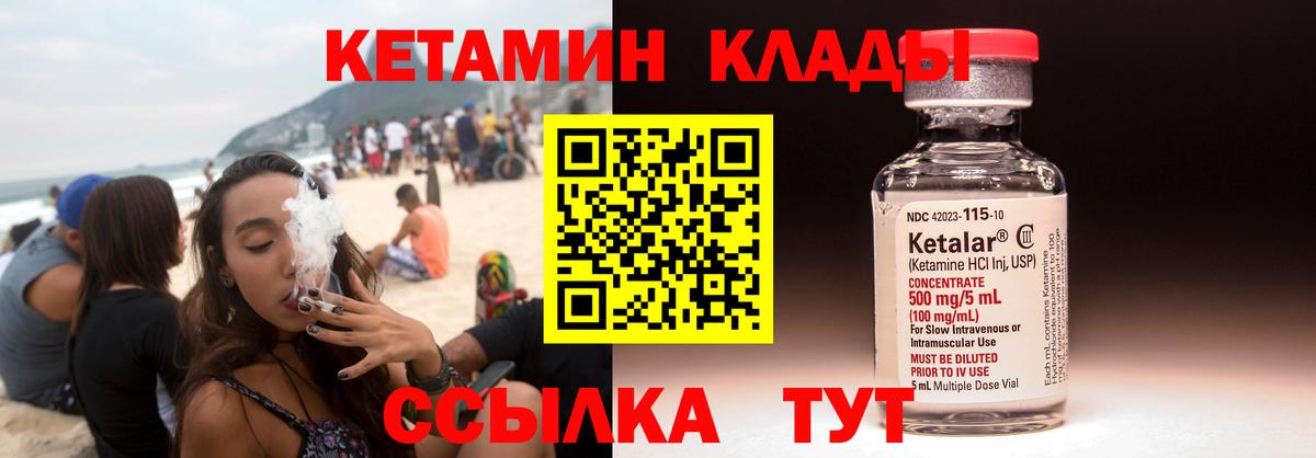 Кетамин VHQ  Вход с VPN  Старая Купавна  КЕТАМИН ketamine 