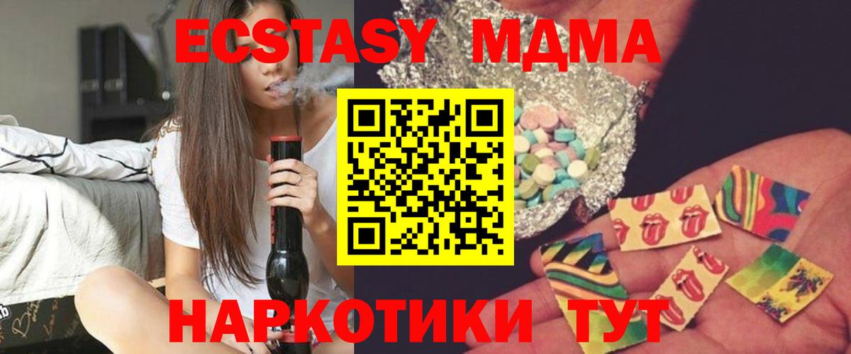 Старая Купавна  МДМА кристаллы  Вход с VPN  МДМА  MDMA кристаллы 