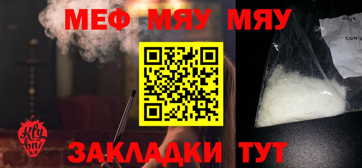 МЕФ мука Старая Купавна