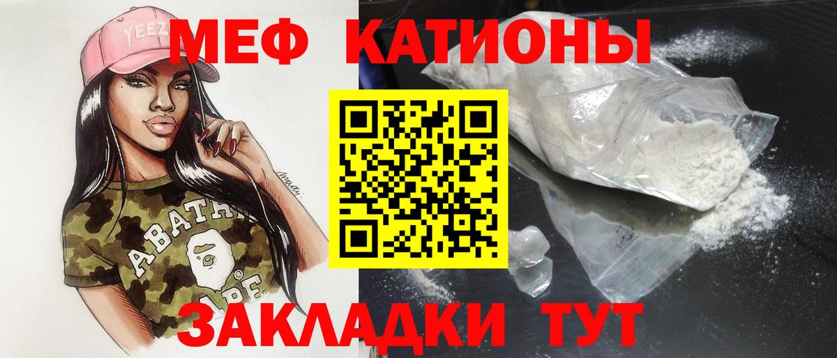Старая Купавна  МЕФ мяу мяу  Меф  МЕФ мяу мяу  Вход с VPN 