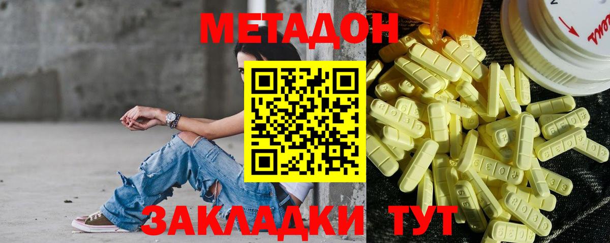 Старая Купавна  Метадон methadone  Вход с VPN  МЕТАДОН кристалл 