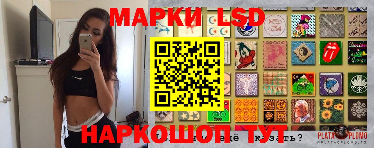 Старая Купавна  Марки NBOMe 1,8мг  Наркотические марки  Вход с VPN 