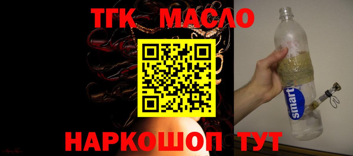 ТГК вейп Старая Купавна